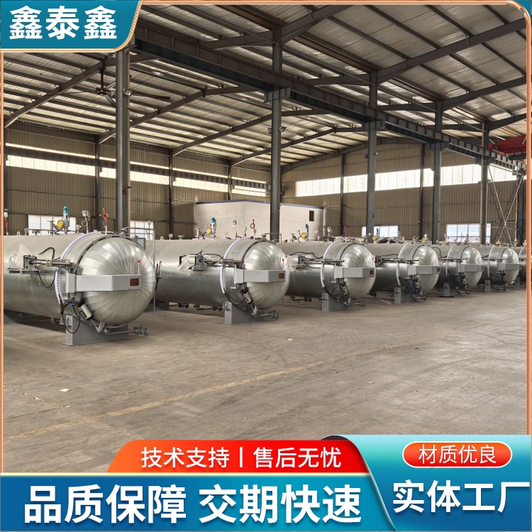 異型輥硫化罐